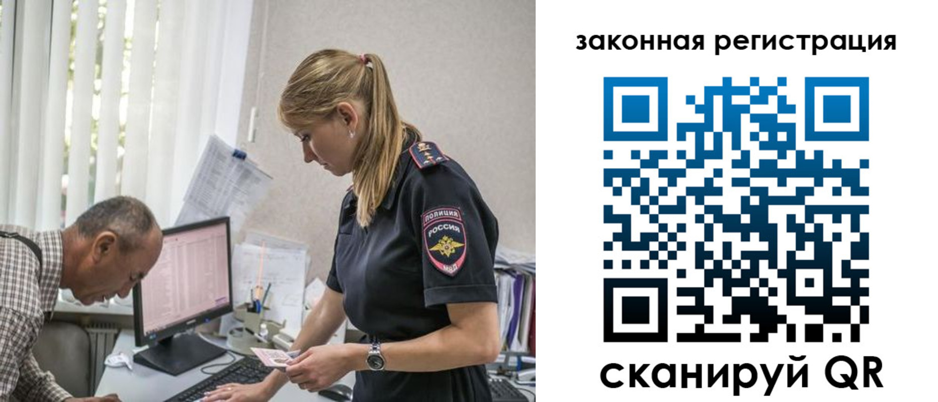 прописка 2025 в Кудрово