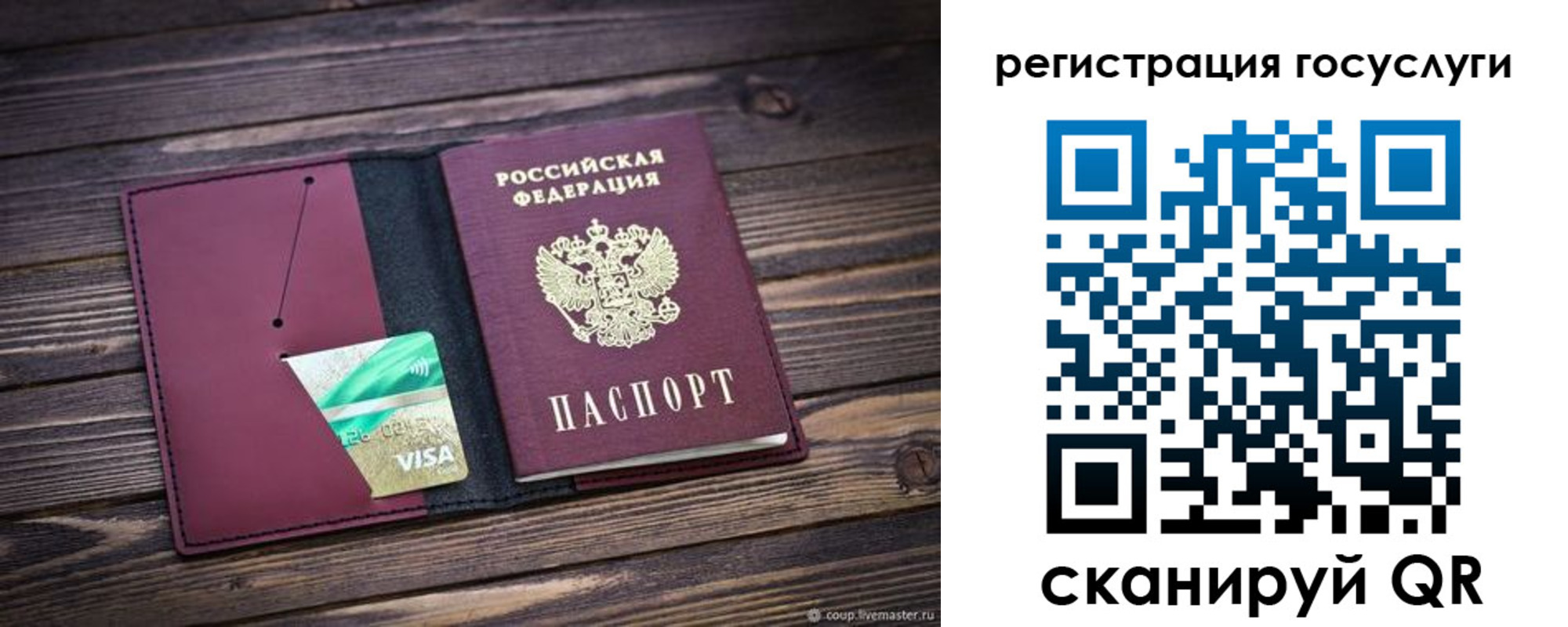 временная регистрация адрес в Кудрово