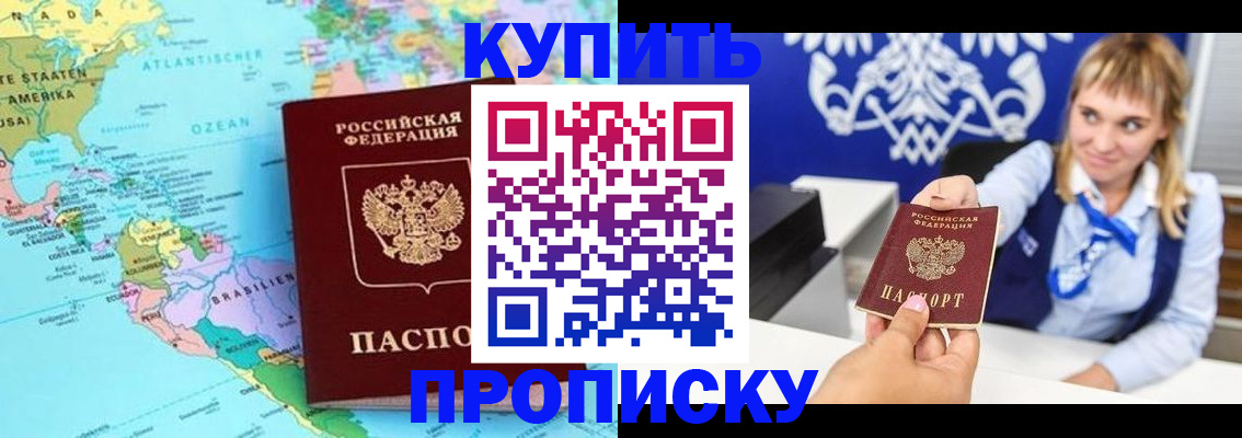 временная регистрация поиск в Кудрово