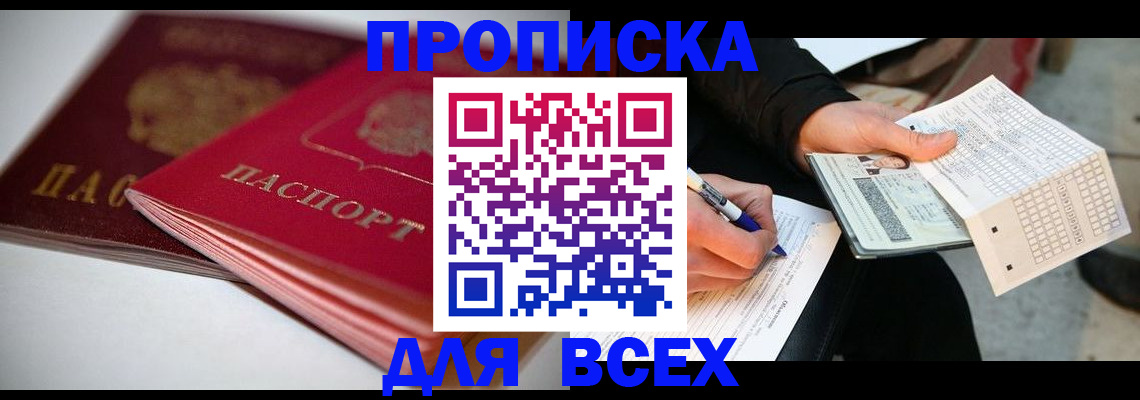 найти адрес прописки в Кудрово