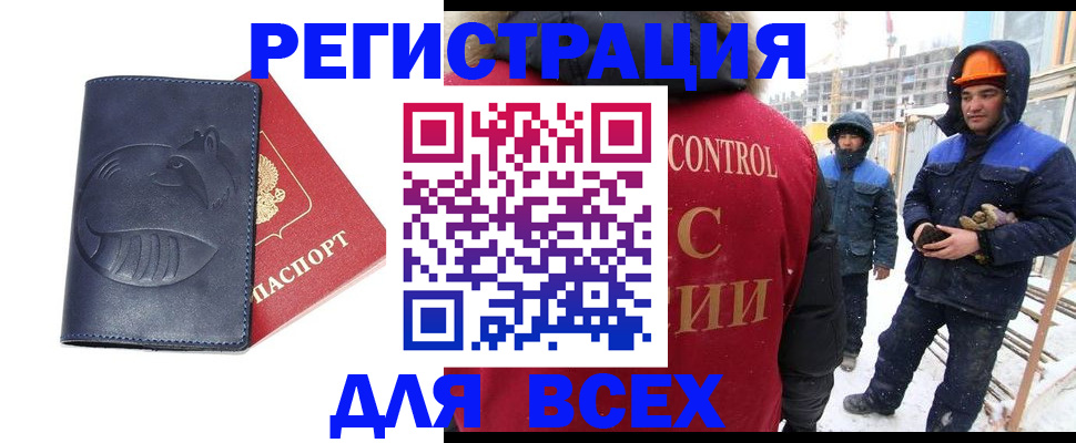 временная прописка в Кудрово