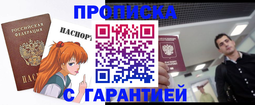 временная регистрация надежно в Кудрово