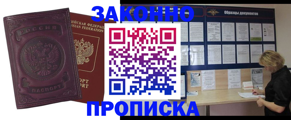 найти адрес прописки в Кудрово