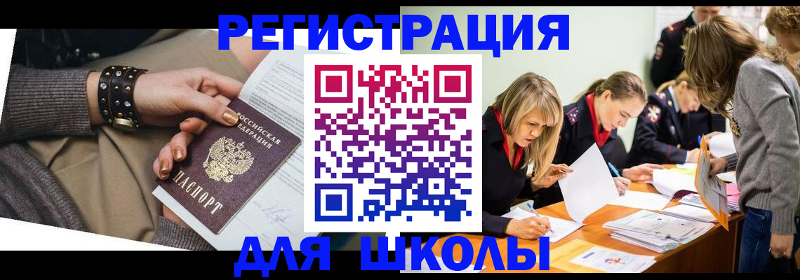 временная регистрация купить в Кудрово