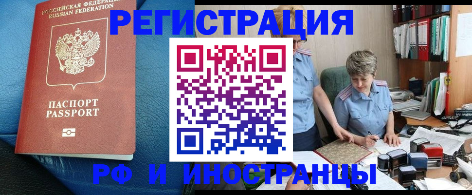 прописка от собственника в Кудрово