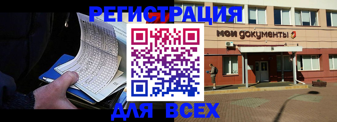 временная регистрация собственник в Кудрово