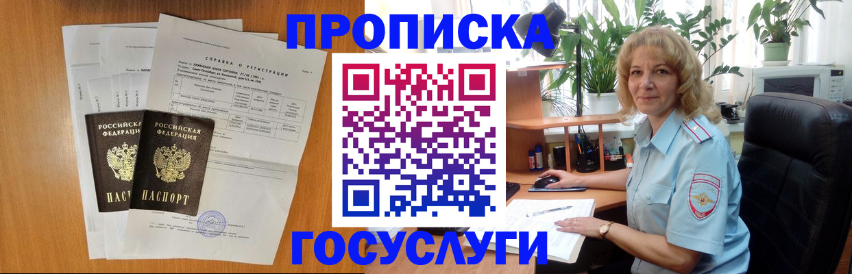 временная регистрация 2025 в Кудрово